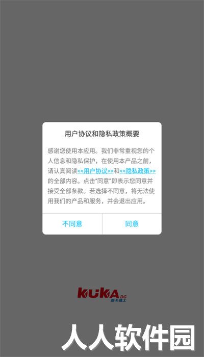 酷卡智能锁app官方版下载