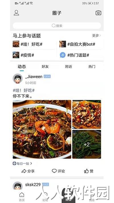 老挝通软件下载
