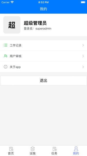 汉达智能最新版下载
