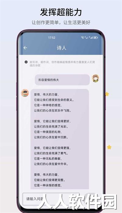 智心工具箱官方版下载