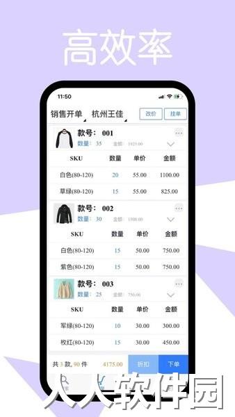 易金晶软件下载