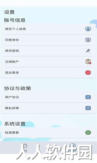 教安云app下载