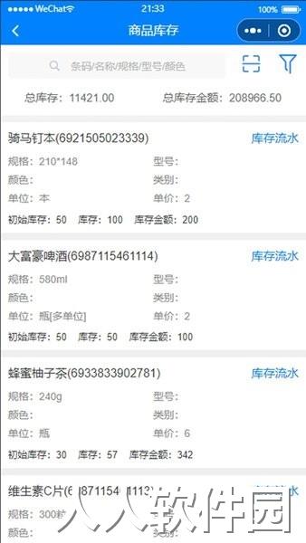 华夏erp软件下载