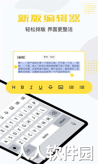 备忘录云记事app下载