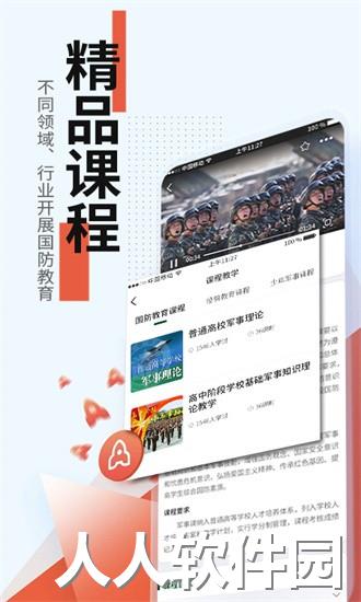 戎星学苑app下载