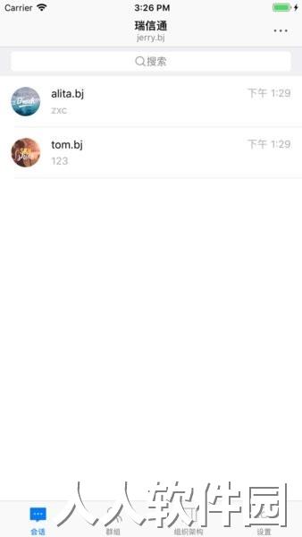 瑞信通软件下载