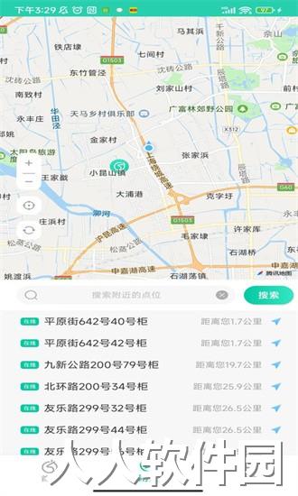 青羚换电app下载