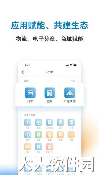 三局云链手机版