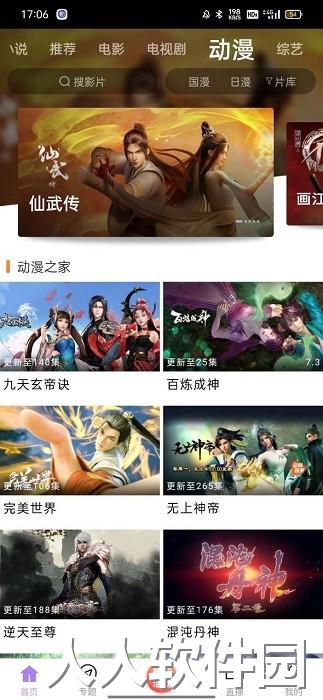 黑猪视频app下载