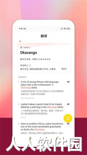 慎行翻译手机版下载