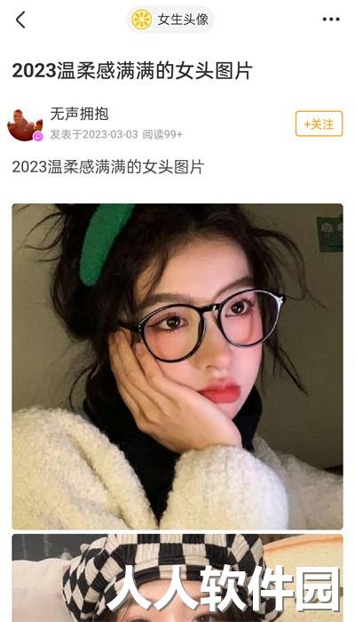 果橙头像壁纸最新版下载