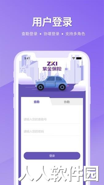 紫易赔官方下载