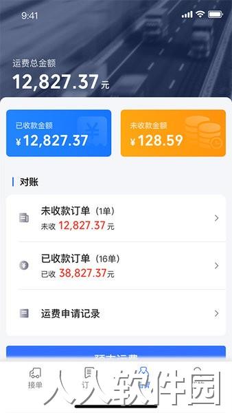 钢蜂云链承运版app