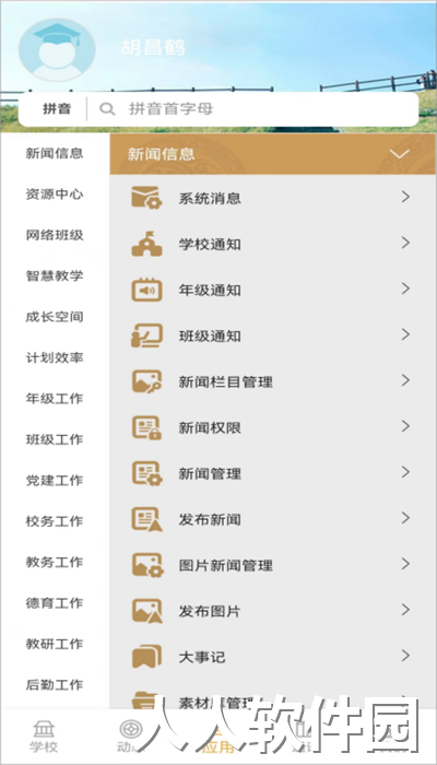 大秦智教app官方版下载