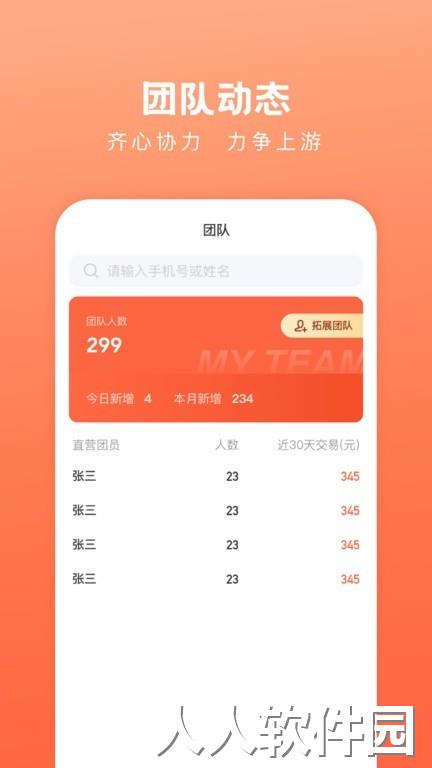 融通助手最新版下载