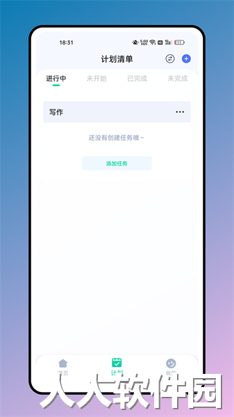 箱庭计划app