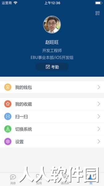 E-Mobile6.0手机版下载