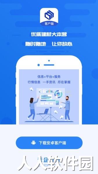 水泥云链客户端