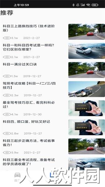 驾车模拟器app