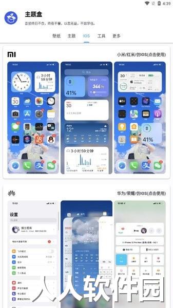 于途主题盒app下载