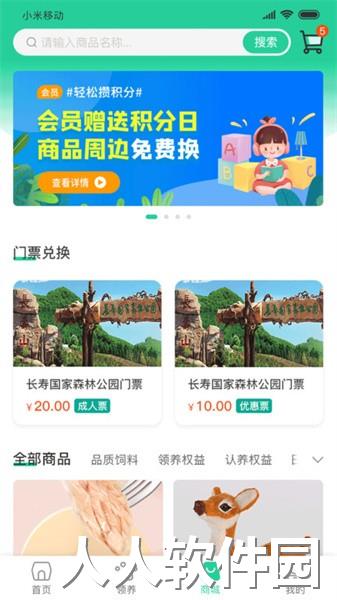 鹿鸣谷app