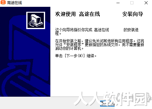 高途在线(原跟谁学**助手)电脑版