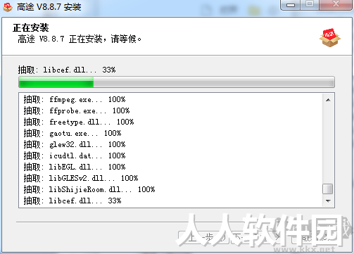 高途在线(原跟谁学**助手)电脑版