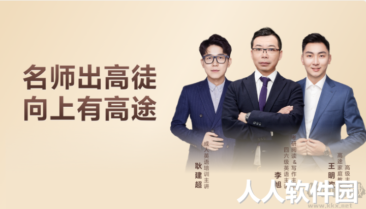 高途在线(原跟谁学**助手)电脑版