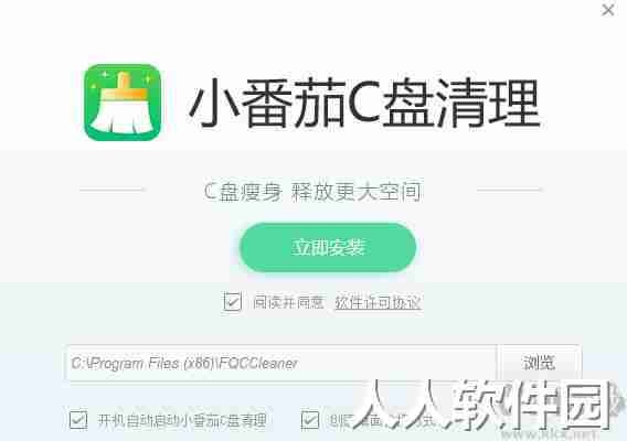 小番茄C盘清理