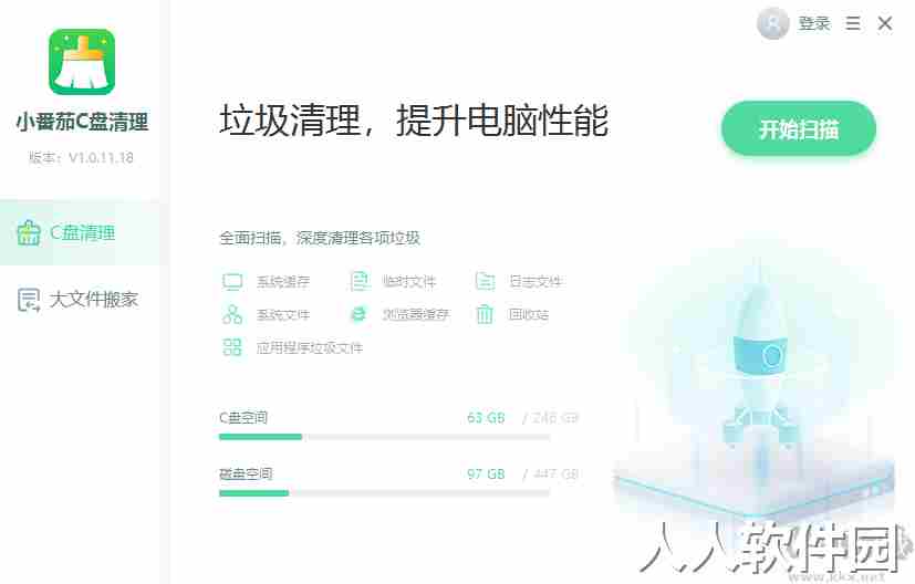 小番茄C盘清理