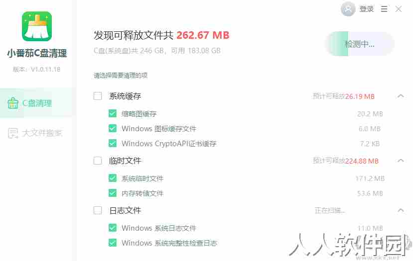 小番茄C盘清理