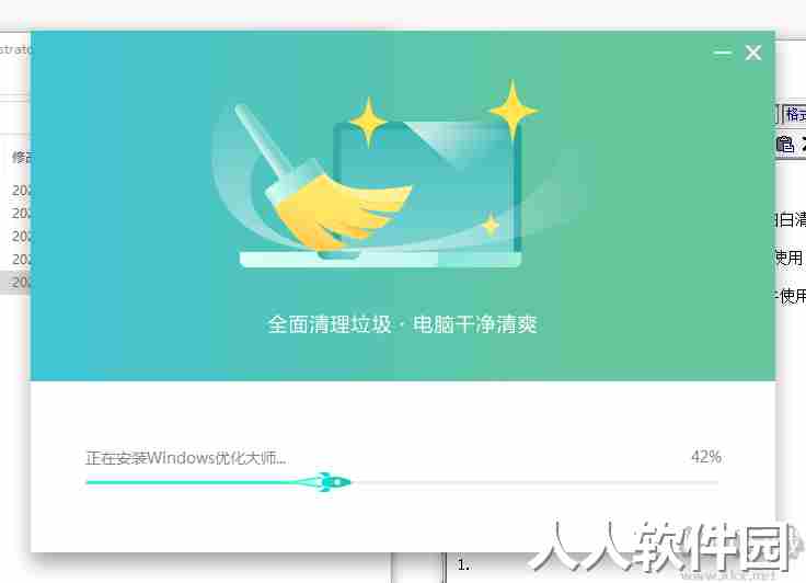 WindowsC盘清理大师