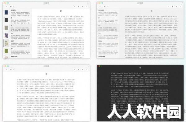 FocusNote专注笔记中文绿色免安装特别版