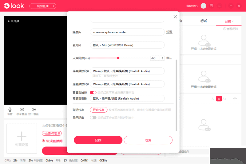LOOK**演艺助手