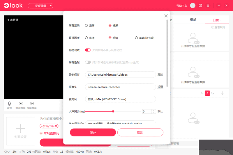 LOOK**演艺助手