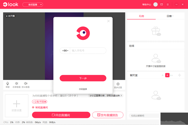 LOOK**演艺助手
