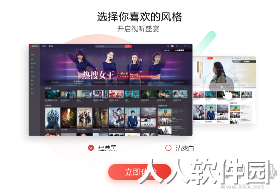 搜狐视频PC端