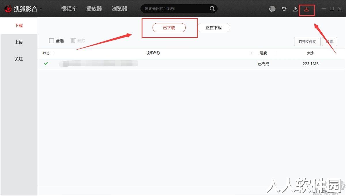 搜狐视频PC端