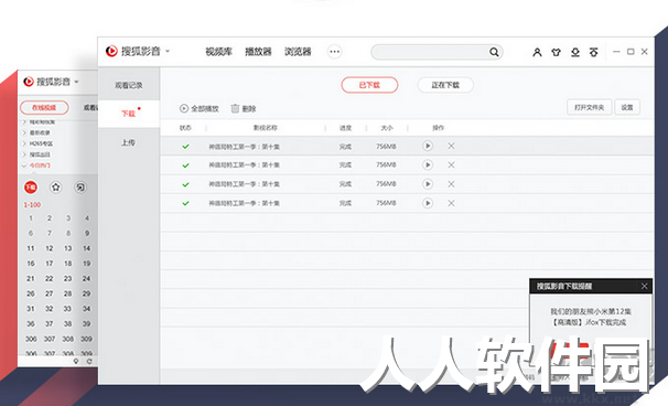 搜狐视频PC端