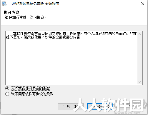 全国计算机等级考试二级VF考试系统