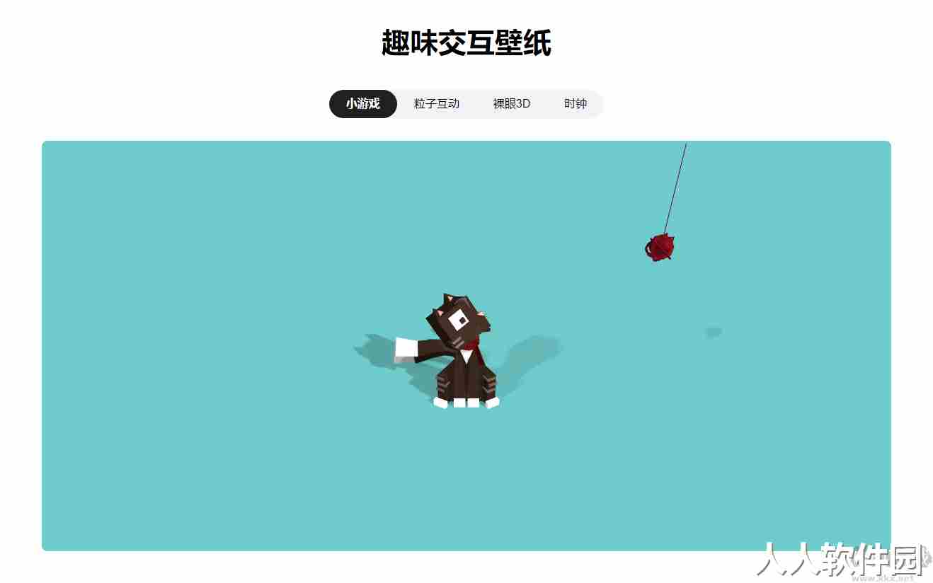 360壁纸-一键美化桌面助手