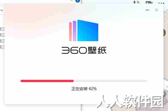360壁纸-一键美化桌面助手