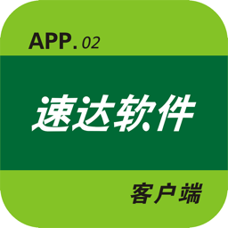 速达进销存官方版v0.1.0 安卓版