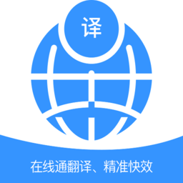 慎行翻译手机版v18273.1283.432 安卓版