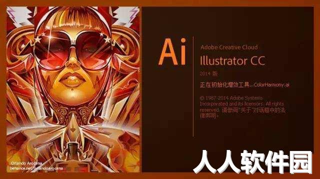 Adobe Illustrator截图