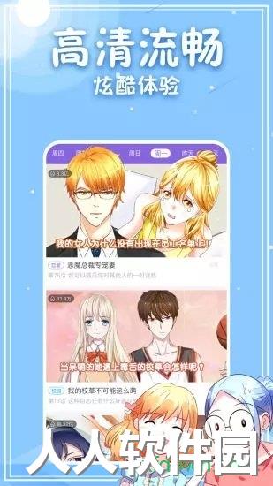 神漫画手机版