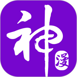 神漫画app最新版v3.0.1 安卓最新版