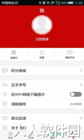 云上恩施客户端
