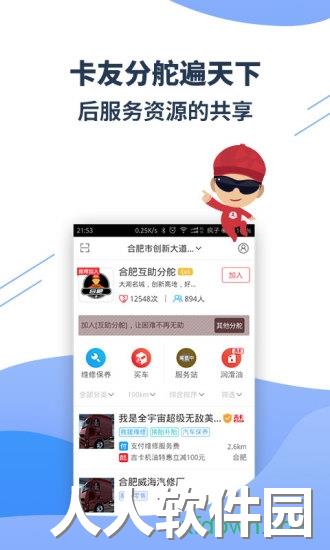 卡友地带下载