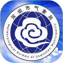 深圳市气象局官方版v6.1.4 安卓版